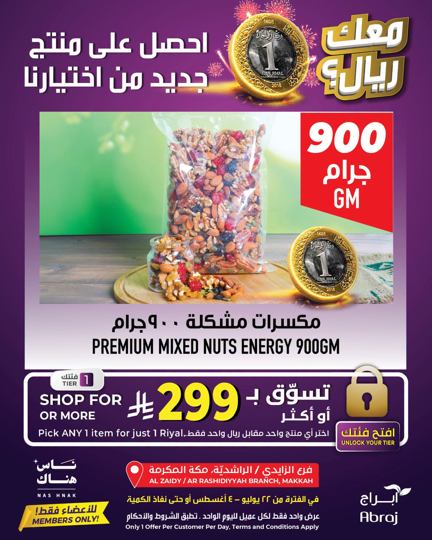 One Riyal Offer - Al Rashidiya & Al Zaidy from Abraj Hypermarket until 4th August - Abraj Hypermarket KSA Offers & Promotions — page 7