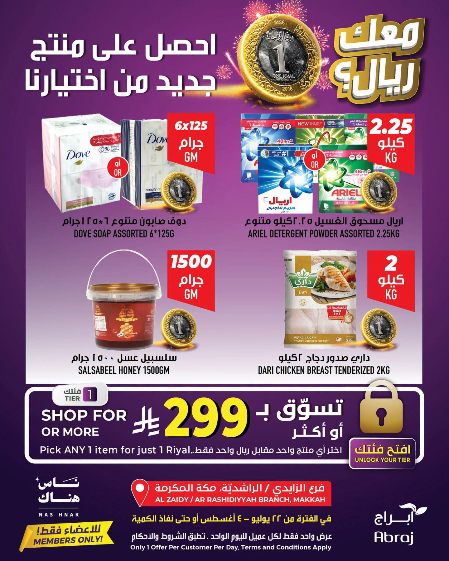 One Riyal Offer - Al Rashidiya & Al Zaidy from Abraj Hypermarket until 4th August - Abraj Hypermarket KSA Offers & Promotions — page 8