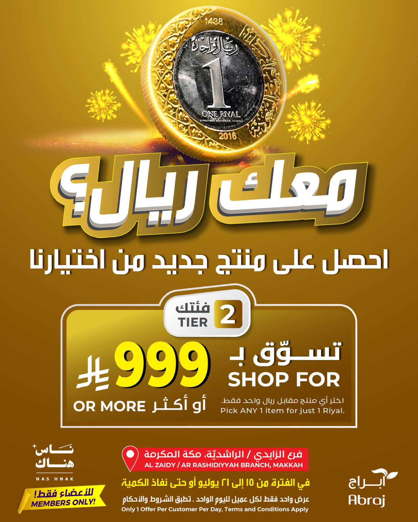 One Riyal Offer, Vol 2 - Al Rashidiya & Al Zaidy from Abraj Hypermarket until 4th August - Abraj Hypermarket KSA Offers & Promotions catalogue cover