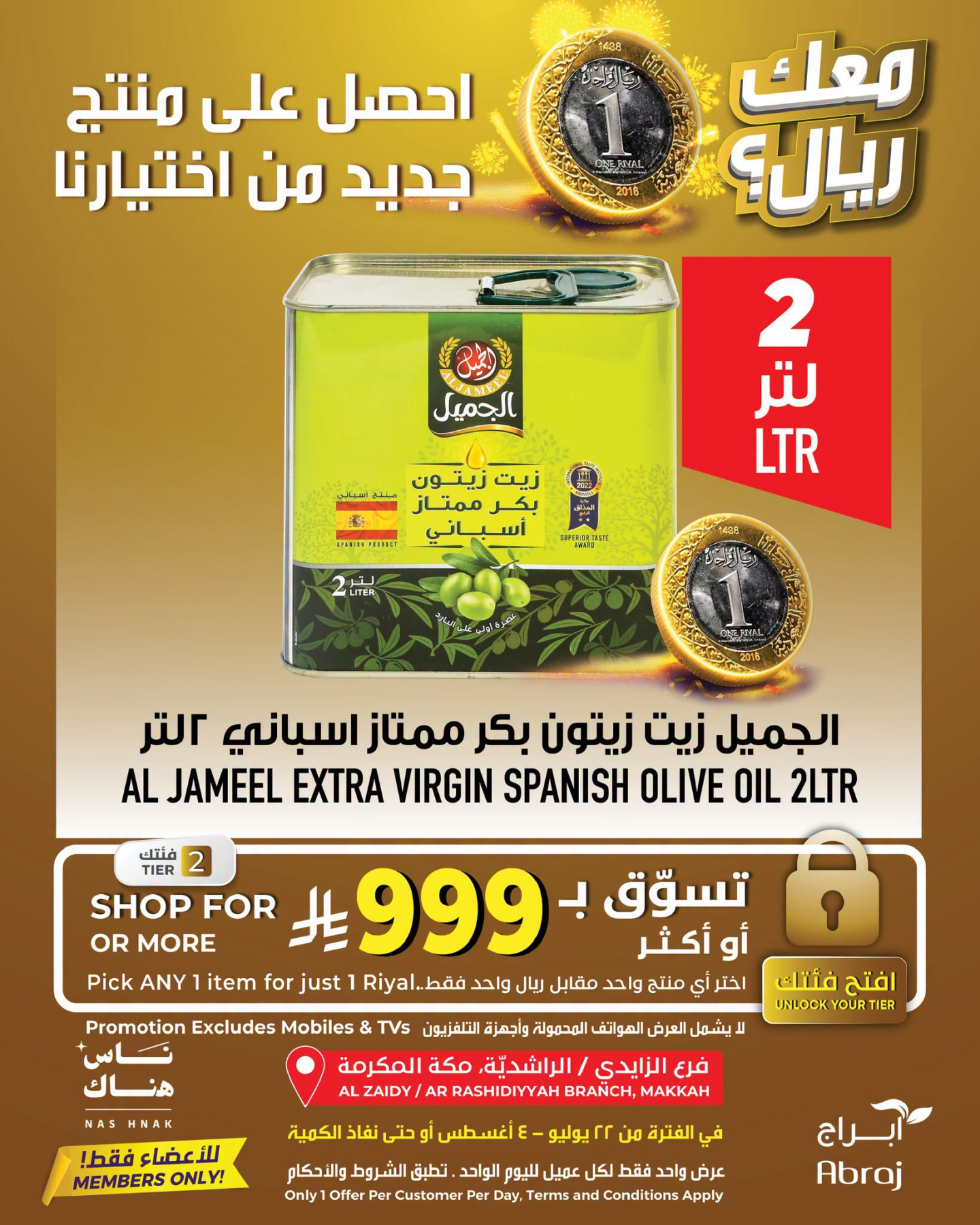 One Riyal Offer, Vol 2 - Al Rashidiya & Al Zaidy from Abraj Hypermarket until 4th August - Abraj Hypermarket KSA Offers & Promotions — page 10