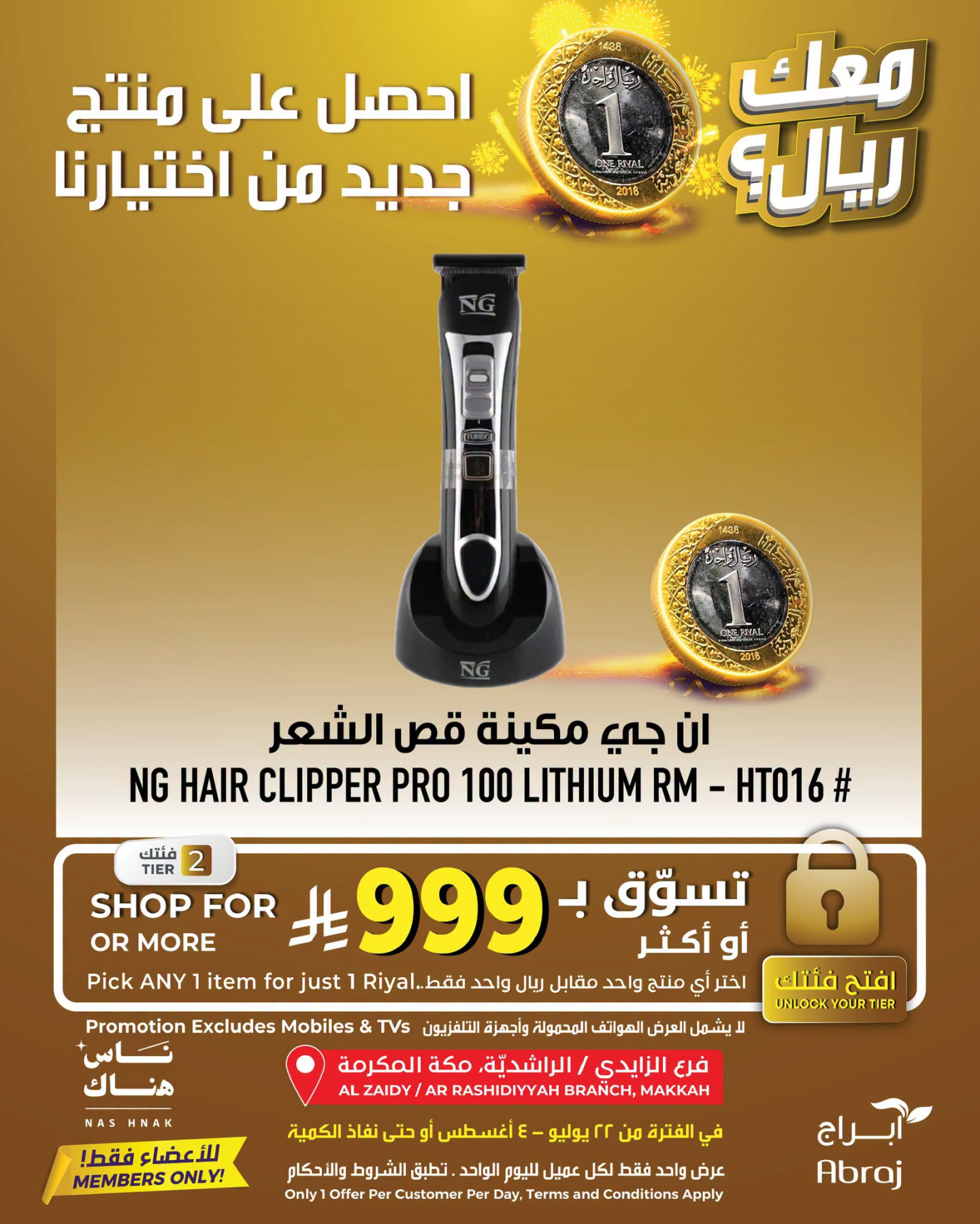 One Riyal Offer, Vol 2 - Al Rashidiya & Al Zaidy from Abraj Hypermarket until 4th August - Abraj Hypermarket KSA Offers & Promotions — page 2