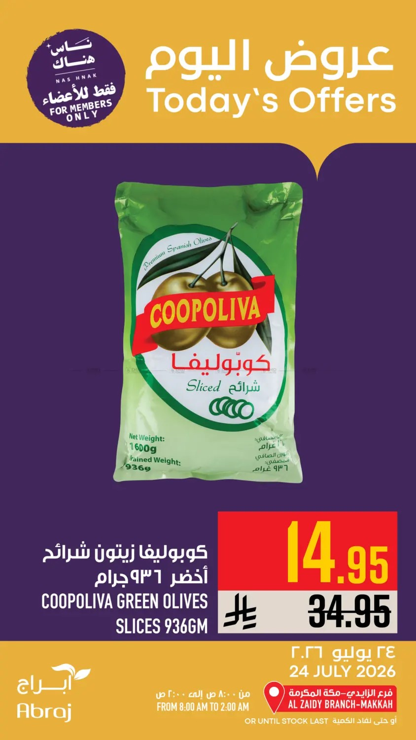 Today's Offers - Al Zaidy from Abraj Hypermarket until 24th July - Abraj Hypermarket KSA Offers & Promotions