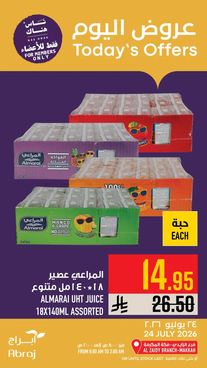 Today's Offers - Al Zaidy from Abraj Hypermarket until 24th July - Abraj Hypermarket KSA Offers & Promotions — page 9