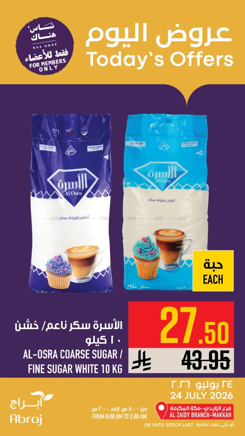 Today's Offers - Al Zaidy from Abraj Hypermarket until 24th July - Abraj Hypermarket KSA Offers & Promotions — page 10