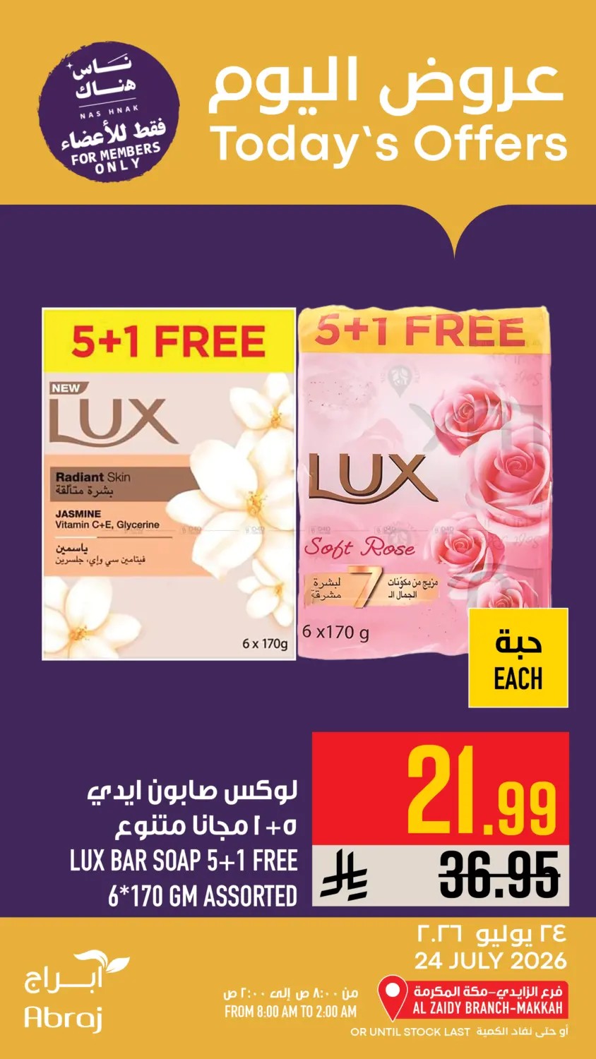 Today's Offers - Al Zaidy from Abraj Hypermarket until 24th July - Abraj Hypermarket KSA Offers & Promotions — page 12