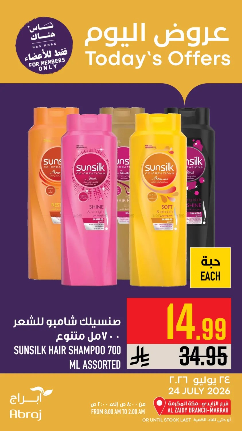 Today's Offers - Al Zaidy from Abraj Hypermarket until 24th July - Abraj Hypermarket KSA Offers & Promotions — page 13