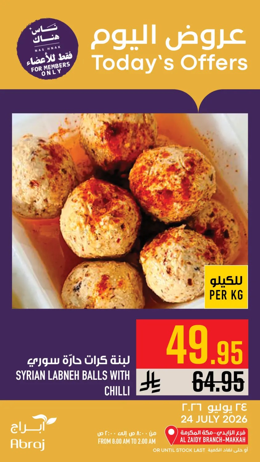 Today's Offers - Al Zaidy from Abraj Hypermarket until 24th July - Abraj Hypermarket KSA Offers & Promotions — page 1