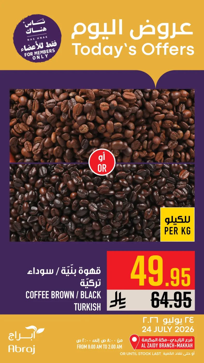 Today's Offers - Al Zaidy from Abraj Hypermarket until 24th July - Abraj Hypermarket KSA Offers & Promotions — page 2