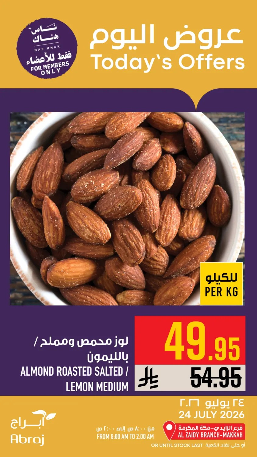 Today's Offers - Al Zaidy from Abraj Hypermarket until 24th July - Abraj Hypermarket KSA Offers & Promotions — page 3