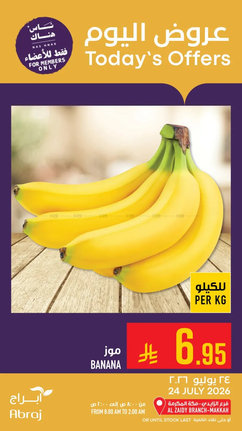 Today's Offers - Al Zaidy from Abraj Hypermarket until 24th July - Abraj Hypermarket KSA Offers & Promotions — page 4