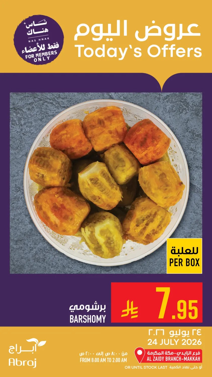 Today's Offers - Al Zaidy from Abraj Hypermarket until 24th July - Abraj Hypermarket KSA Offers & Promotions — page 5