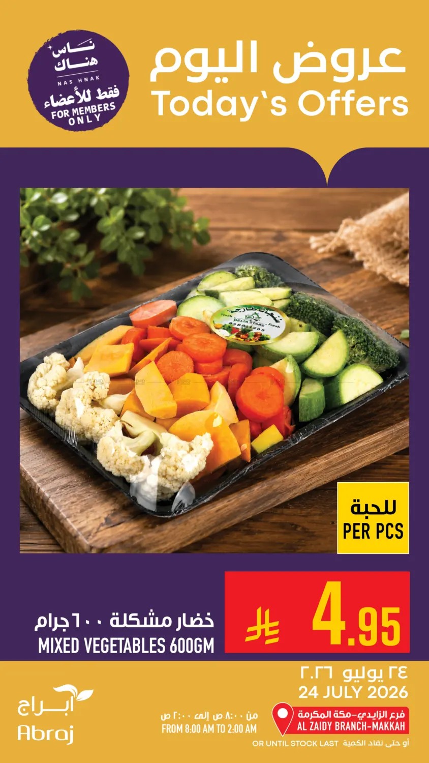 Today's Offers - Al Zaidy from Abraj Hypermarket until 24th July - Abraj Hypermarket KSA Offers & Promotions — page 6