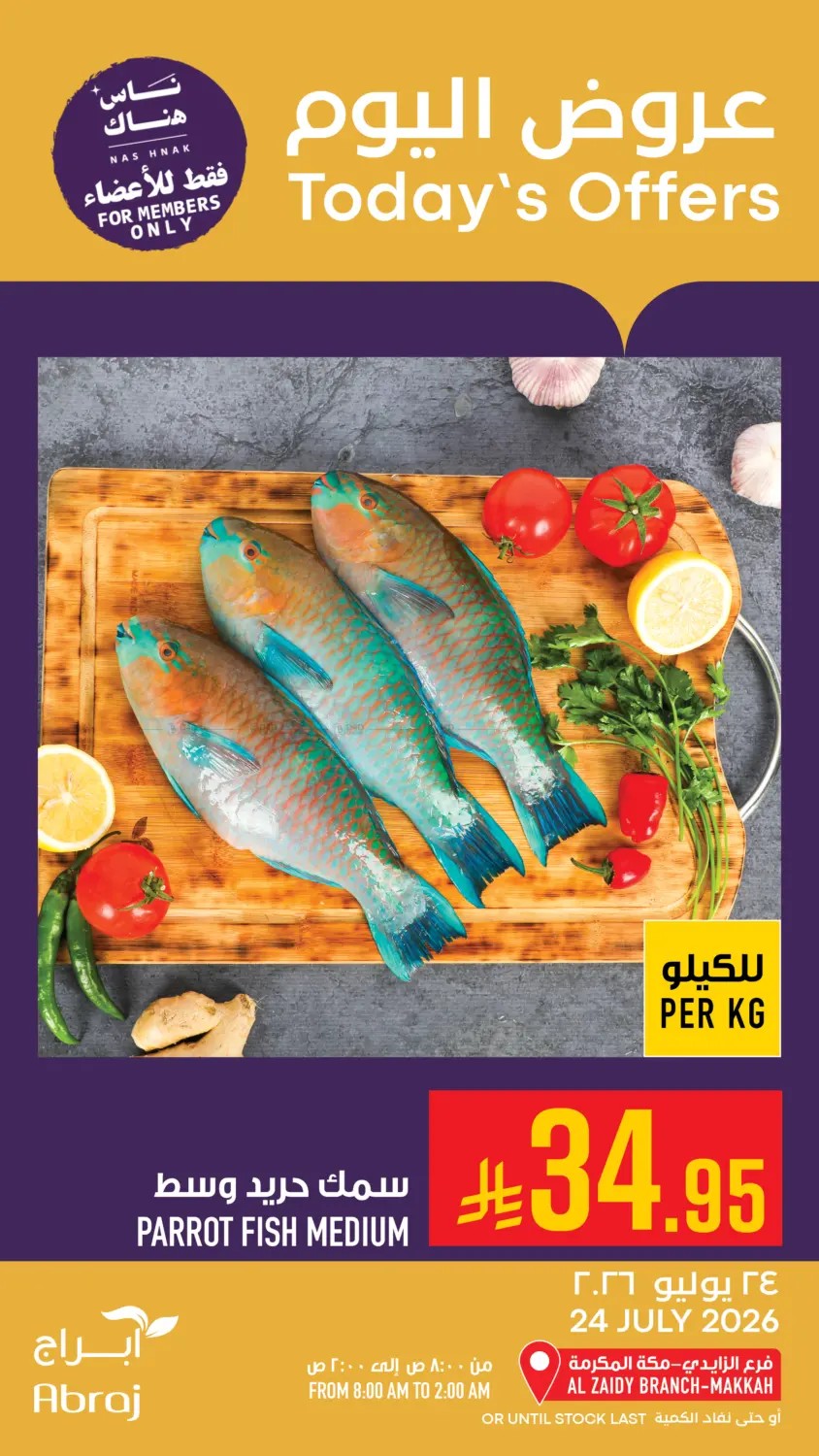 Today's Offers - Al Zaidy from Abraj Hypermarket until 24th July - Abraj Hypermarket KSA Offers & Promotions — page 7