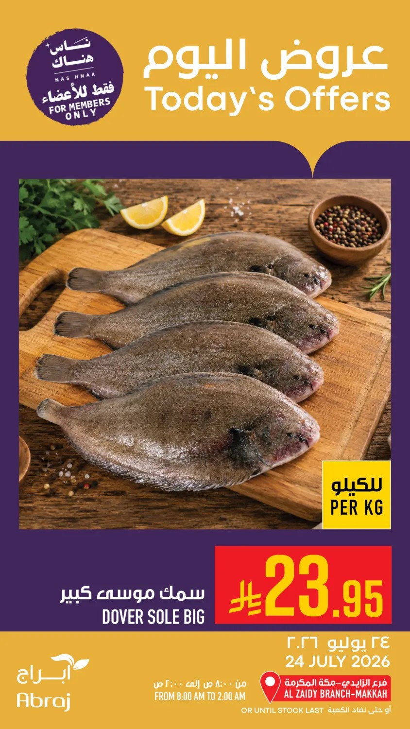 Today's Offers - Al Zaidy from Abraj Hypermarket until 24th July - Abraj Hypermarket KSA Offers & Promotions — page 8