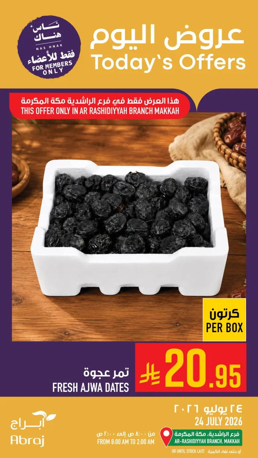 Today's Offers - Al Rashidiyah from Abraj Hypermarket until 24th July - Abraj Hypermarket KSA Offers & Promotions — page 13