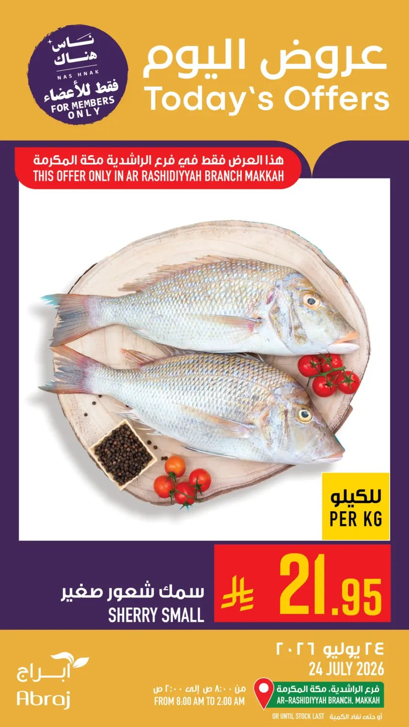Today's Offers - Al Rashidiyah from Abraj Hypermarket until 24th July - Abraj Hypermarket KSA Offers & Promotions — page 14