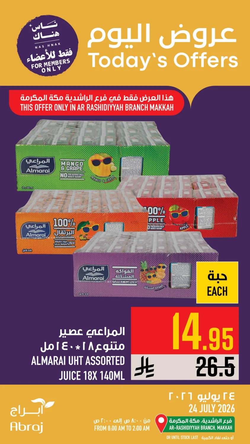 Today's Offers - Al Rashidiyah from Abraj Hypermarket until 24th July - Abraj Hypermarket KSA Offers & Promotions — page 15