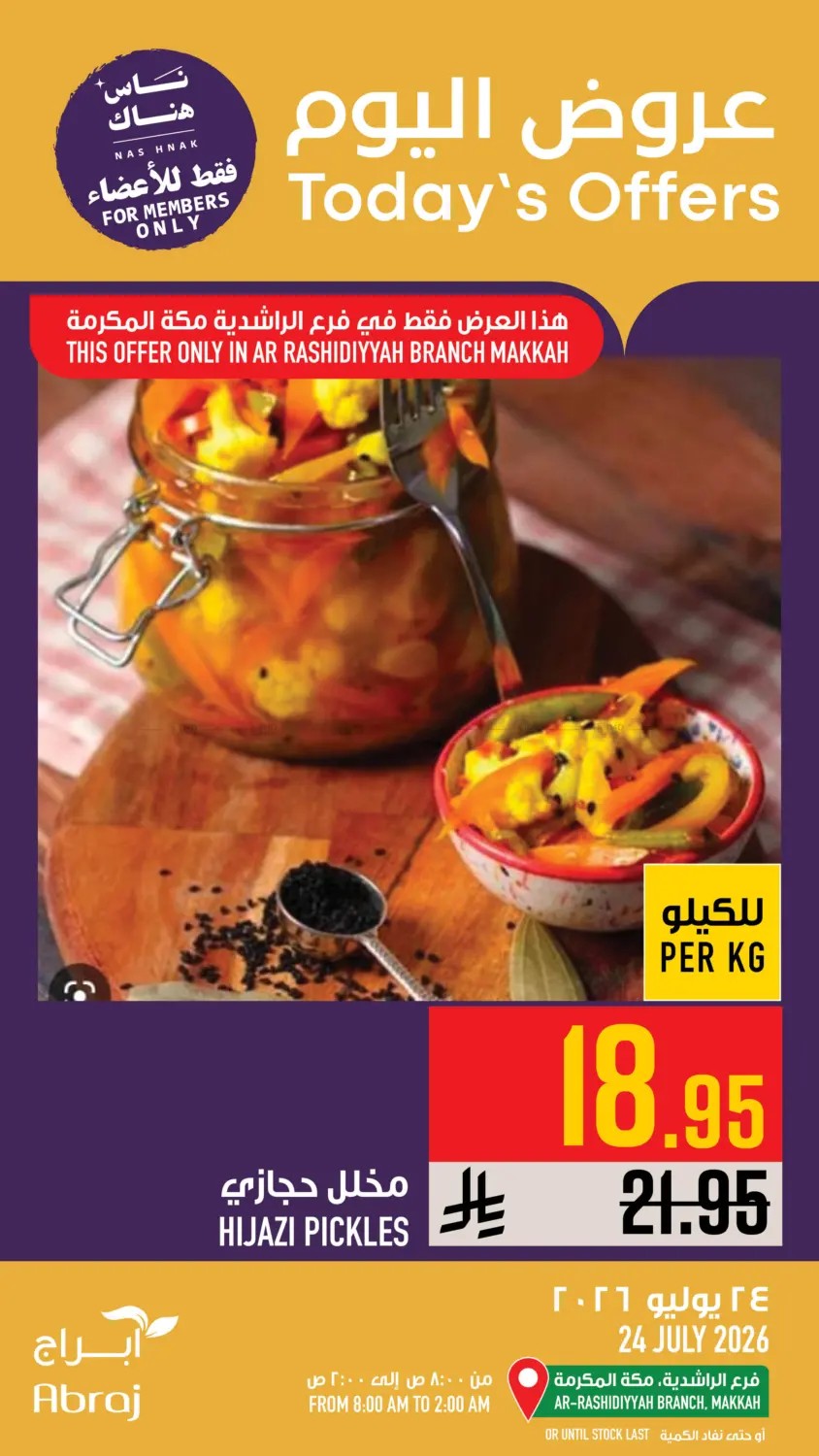 Today's Offers - Al Rashidiyah from Abraj Hypermarket until 24th July - Abraj Hypermarket KSA Offers & Promotions — page 1