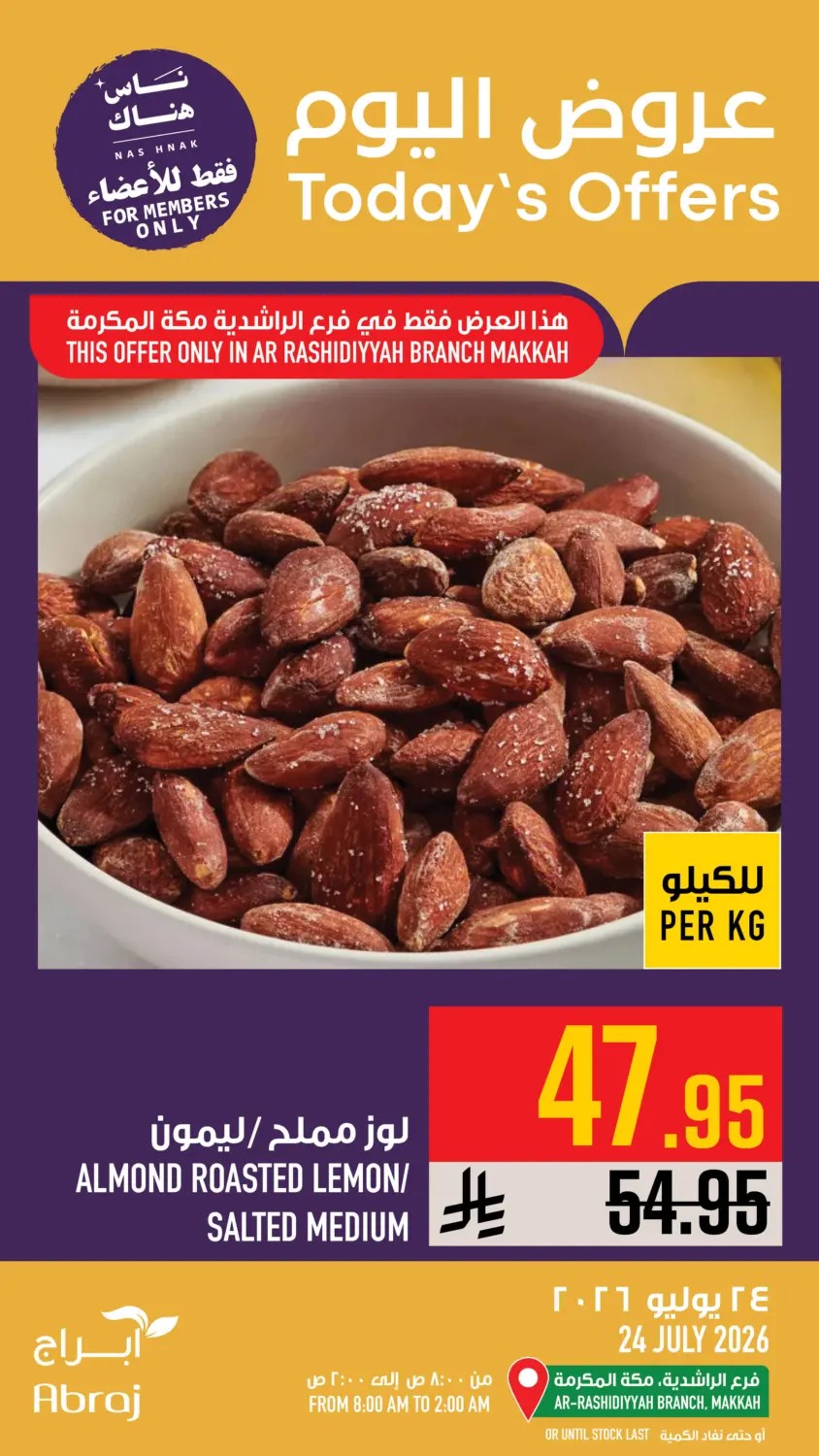 Today's Offers - Al Rashidiyah from Abraj Hypermarket until 24th July - Abraj Hypermarket KSA Offers & Promotions — page 2