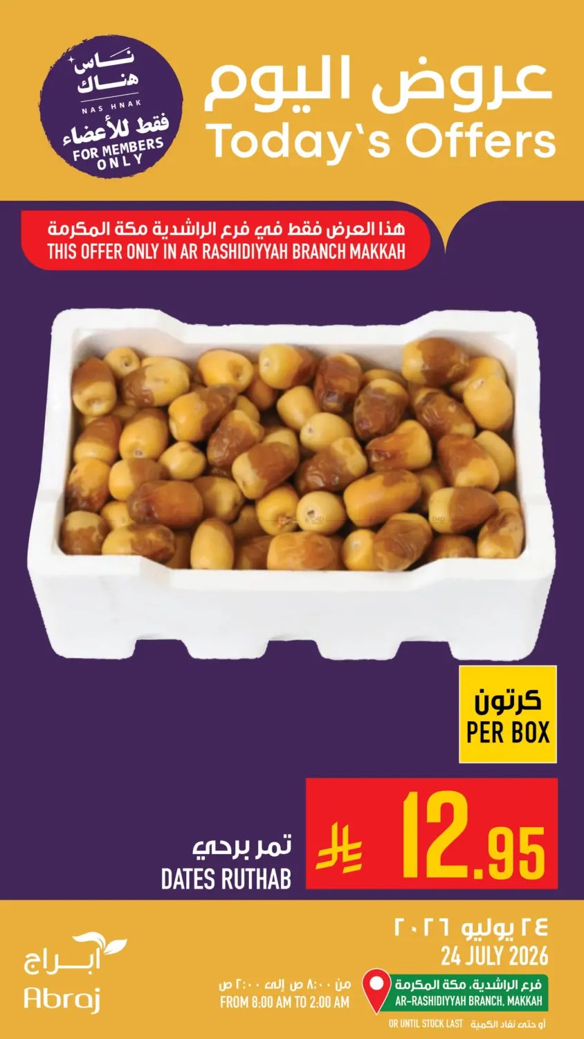 Today's Offers - Al Rashidiyah from Abraj Hypermarket until 24th July - Abraj Hypermarket KSA Offers & Promotions — page 4