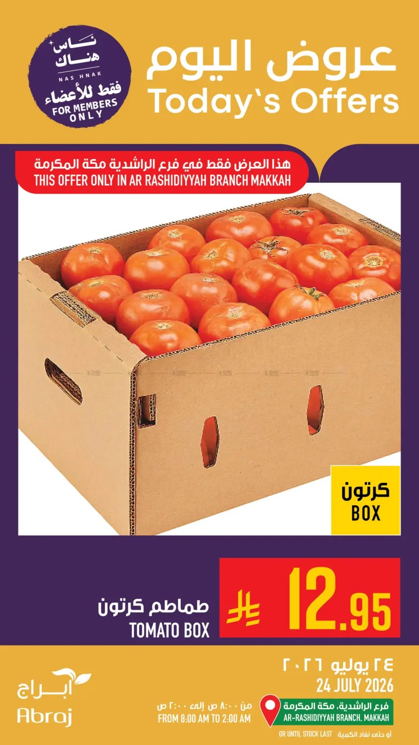 Today's Offers - Al Rashidiyah from Abraj Hypermarket until 24th July - Abraj Hypermarket KSA Offers & Promotions — page 6