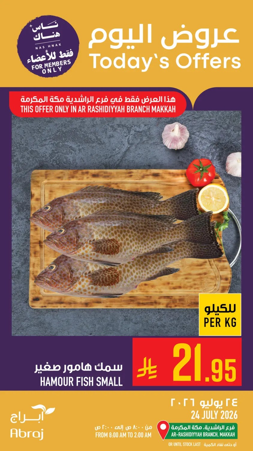 Today's Offers - Al Rashidiyah from Abraj Hypermarket until 24th July - Abraj Hypermarket KSA Offers & Promotions — page 7