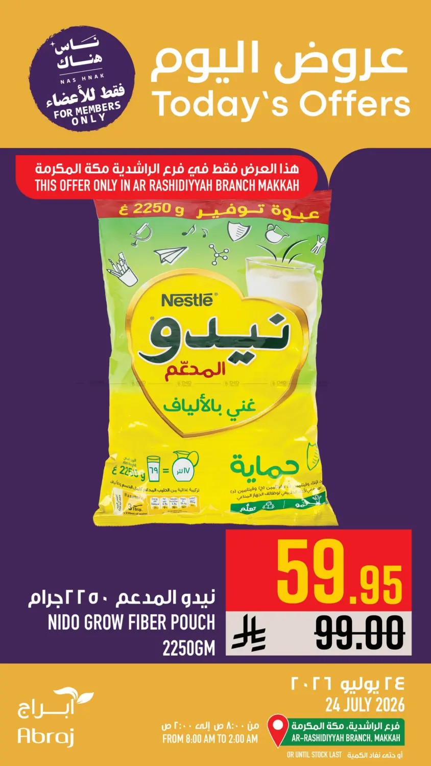Today's Offers - Al Rashidiyah from Abraj Hypermarket until 24th July - Abraj Hypermarket KSA Offers & Promotions — page 8