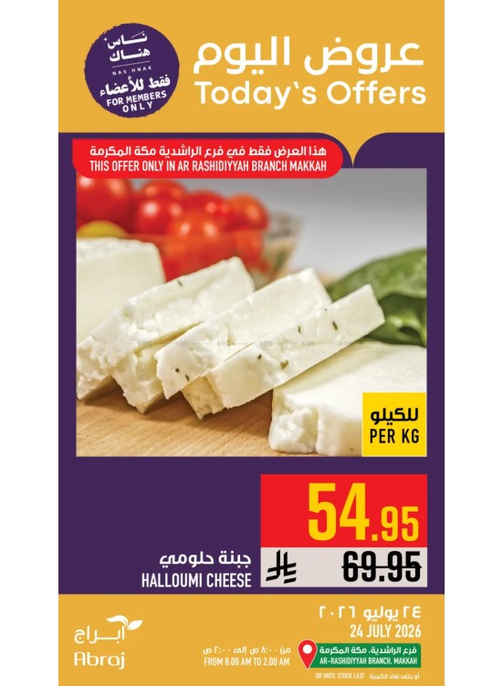 Today's Offers - Al Rashidiyah