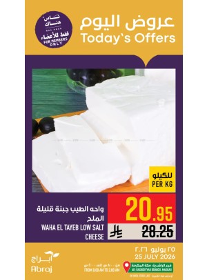 عروض اليوم - الراشدية
