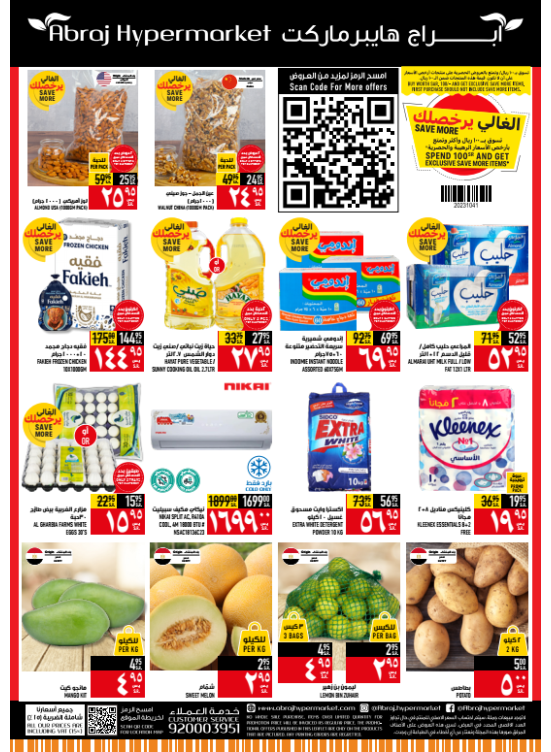 Exclusive Save More Deals - Al Zaidy
