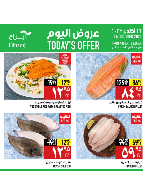 عرض اليوم
