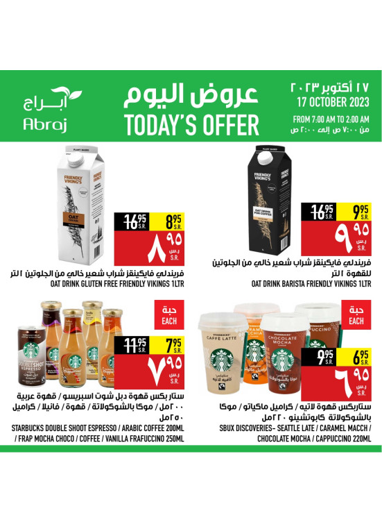 Today's Offer