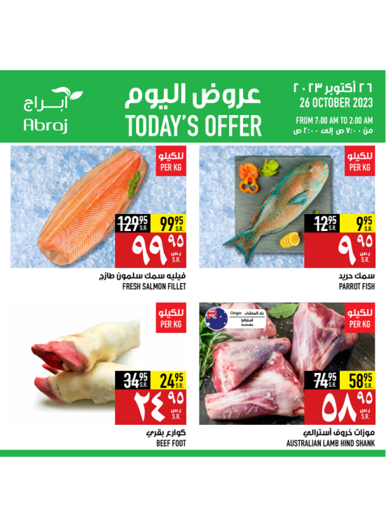 Today's Offer