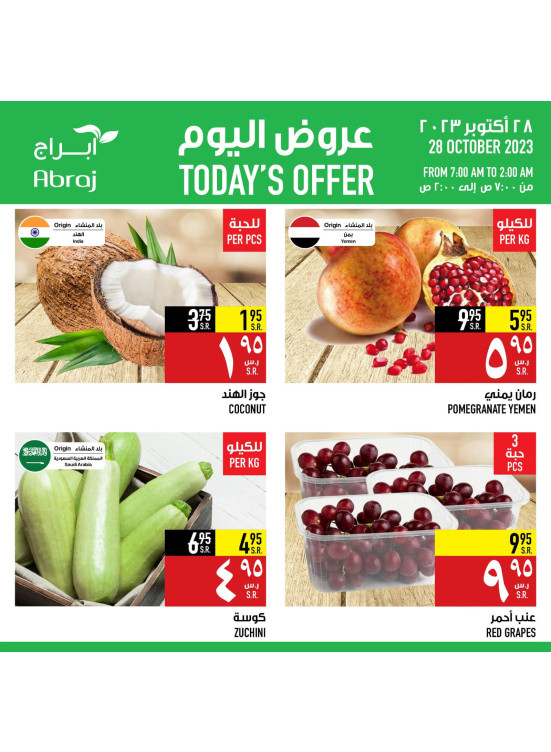 Today's Offer