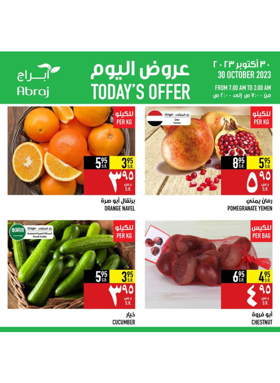 عرض اليوم