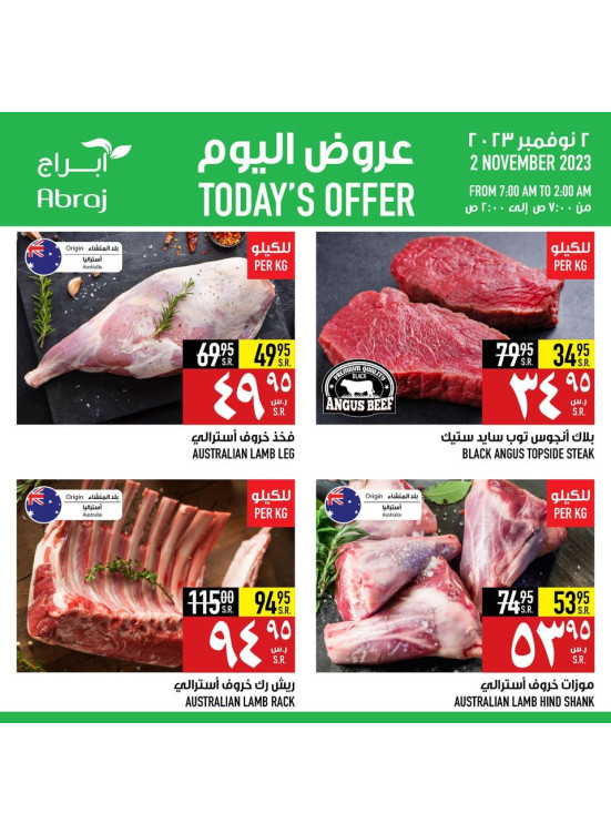 عرض اليوم