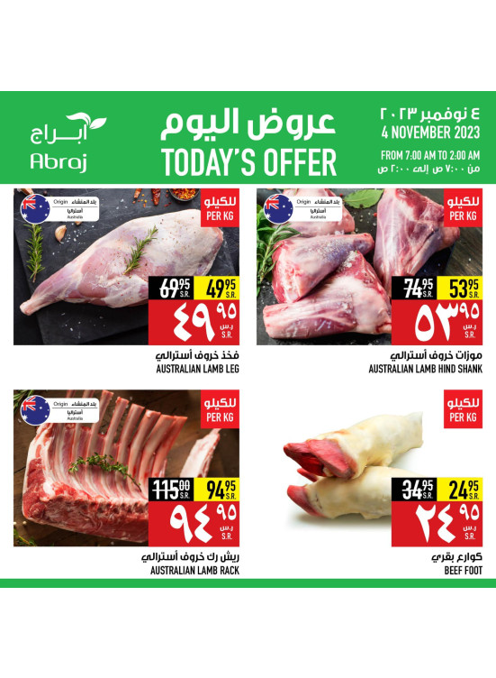 Today's Offer