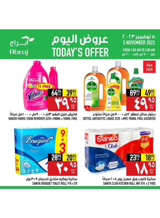 عرض اليوم