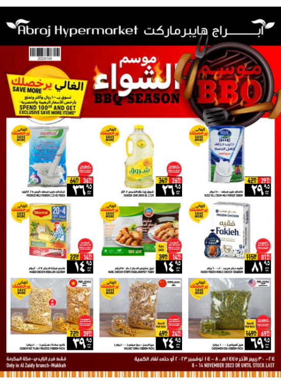 BBQ Season Offers - Al Zaidy
