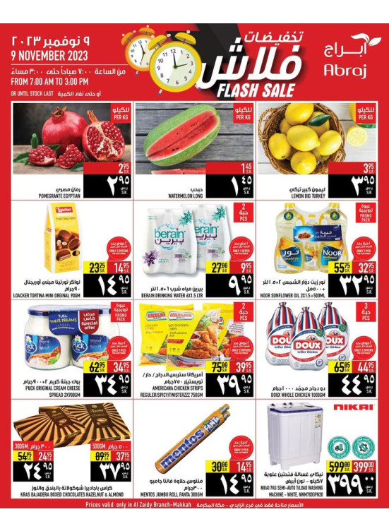Flash Sale from Abraj Hypermarket until 9th November - Abraj