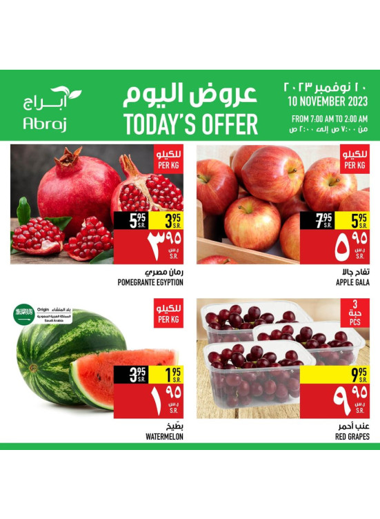 Today's Offer