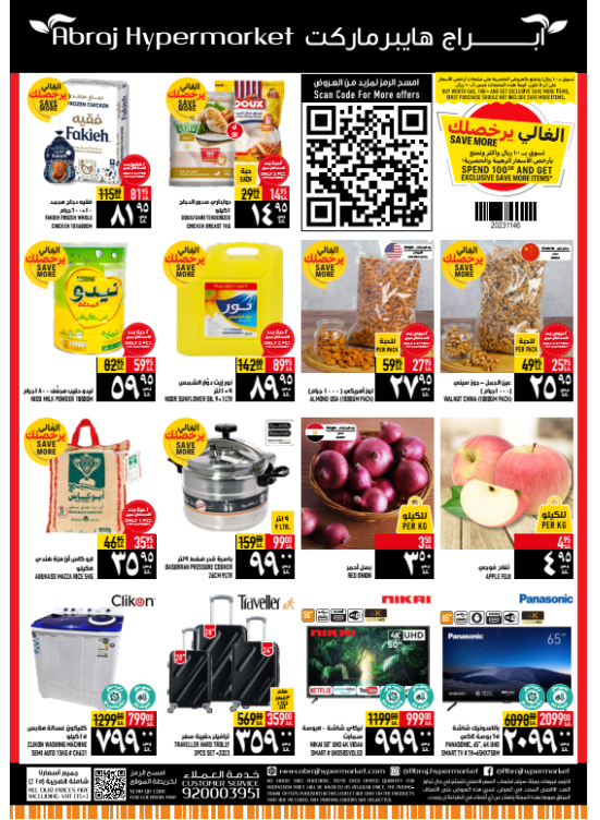 Best Weekly Deals - Al Zaidy