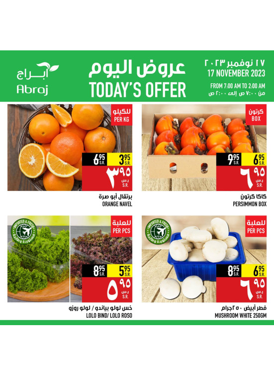 Today's Offer