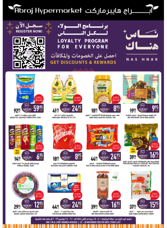 Loyalty Program Special Offers