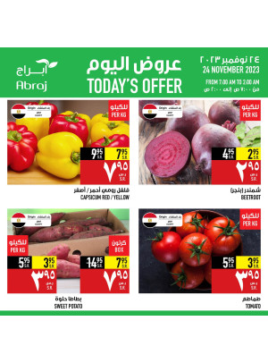 عروض اليوم