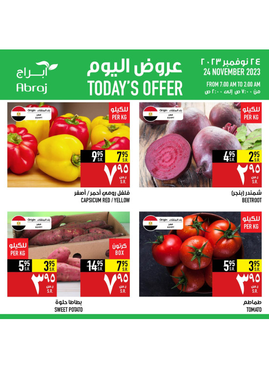 Today's Offer