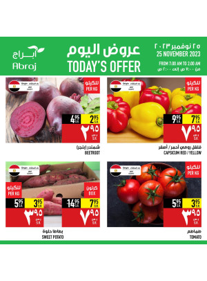 عروض اليوم