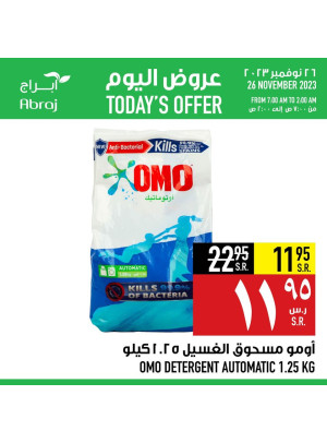 عروض اليوم