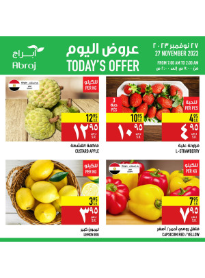 عروض اليوم