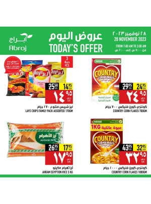 عروض اليوم